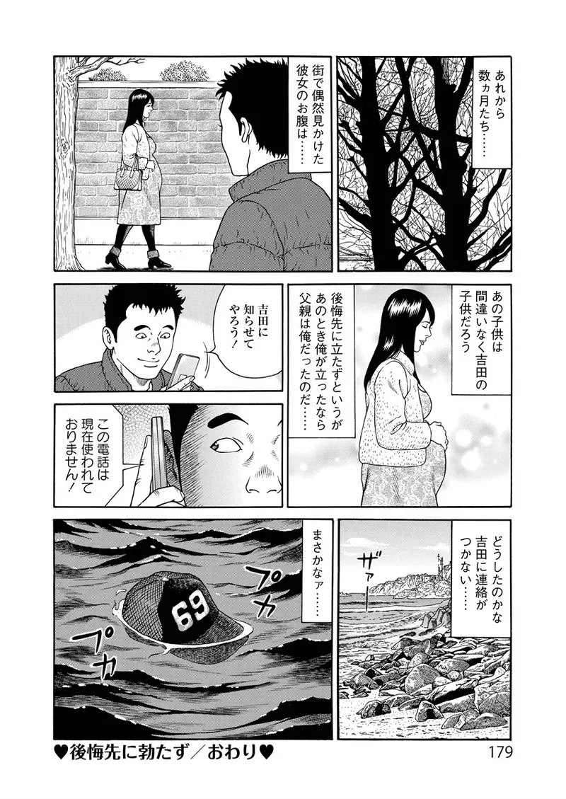 Kotowaza Seihuu page 179 - group milf hentai manga - read online free