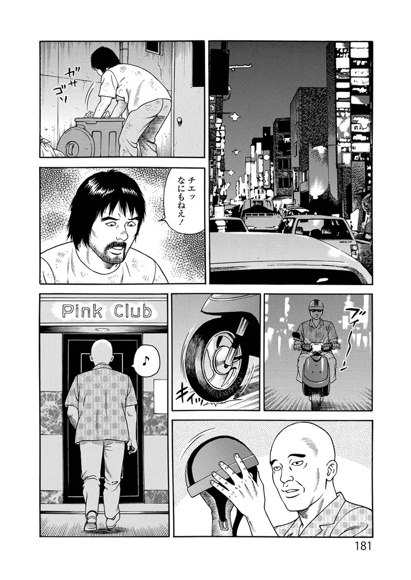 Kotowaza Seihuu page 181 - group milf hentai manga - read online free