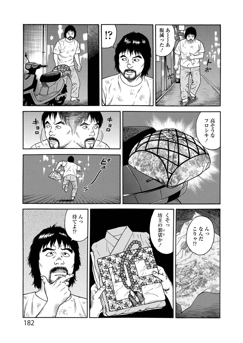 Kotowaza Seihuu page 182 - group milf hentai manga - read online free