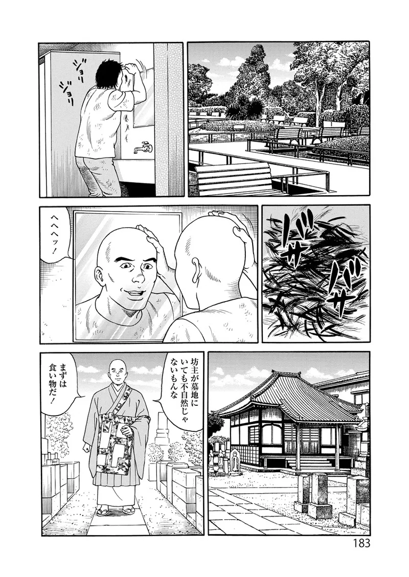 Kotowaza Seihuu page 183 - group milf hentai manga - read online free