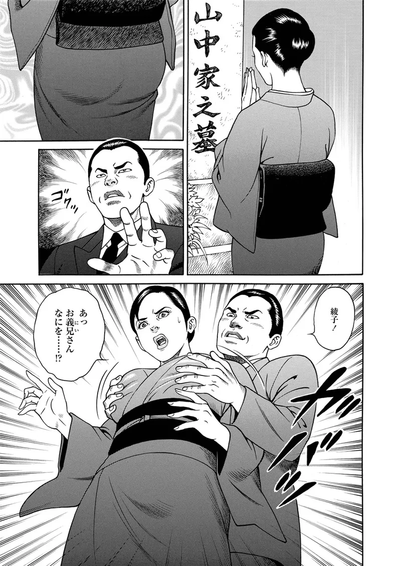 Kotowaza Seihuu page 186 - milf mmf threesome hentai manga - read online free