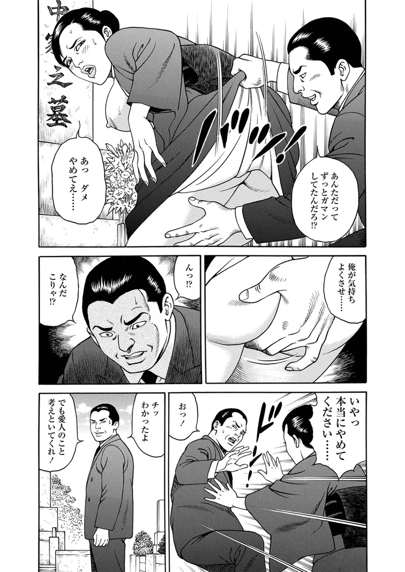 Kotowaza Seihuu page 188 - group milf hentai manga - read online free