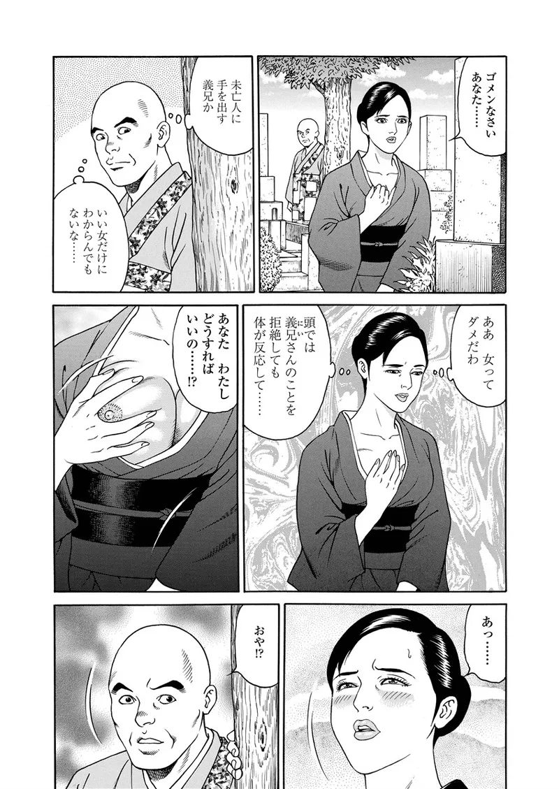 Kotowaza Seihuu - Page 189