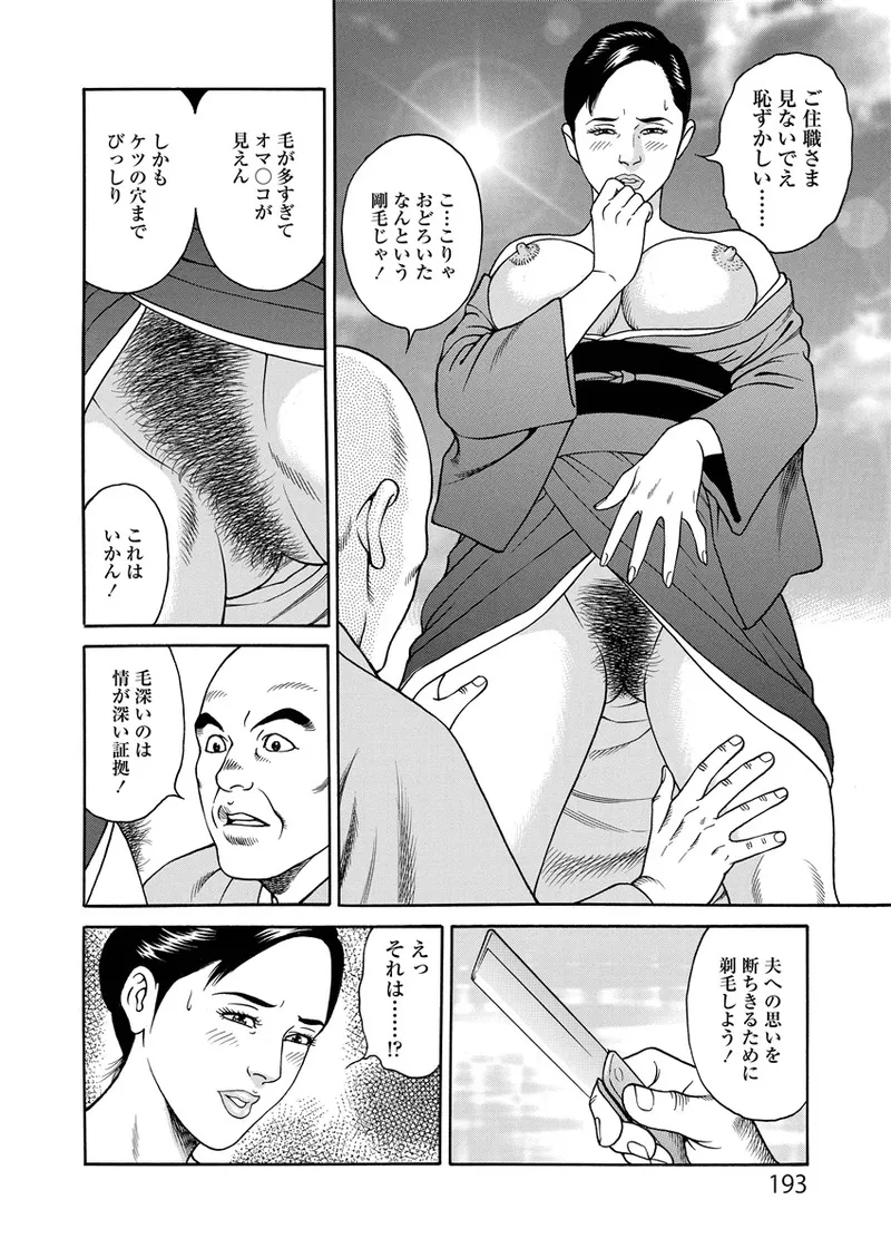 Kotowaza Seihuu - Page 193