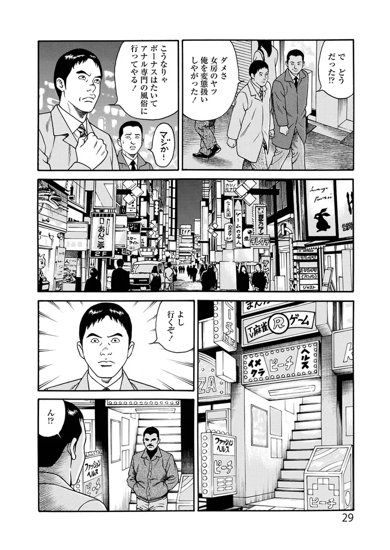 Kotowaza Seihuu page 29 - group milf hentai manga - read online free