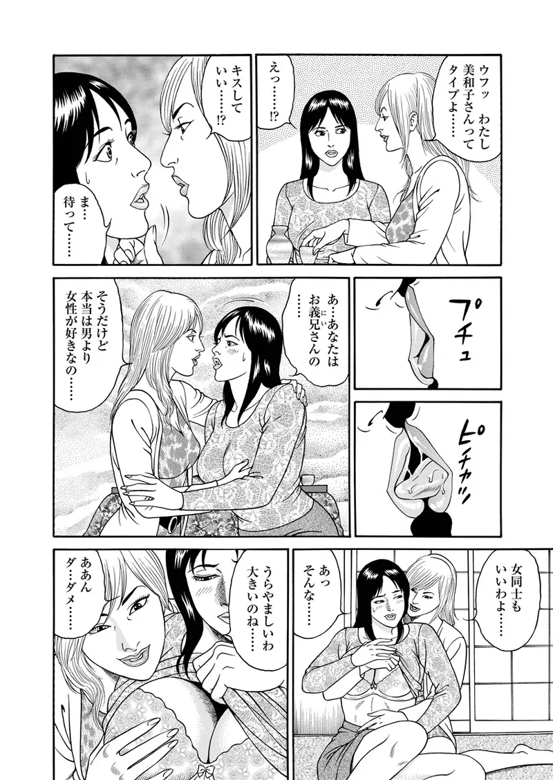 Kotowaza Seihuu - Page 33