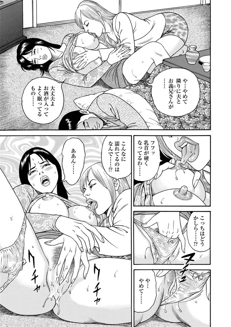 Kotowaza Seihuu page 34 - group milf hentai manga - read online free