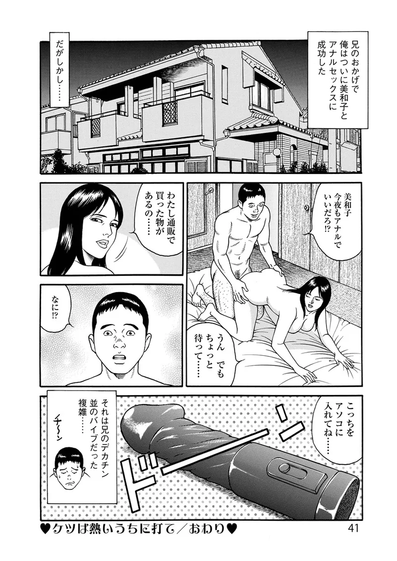 Kotowaza Seihuu page 41 - group milf hentai manga - read online free