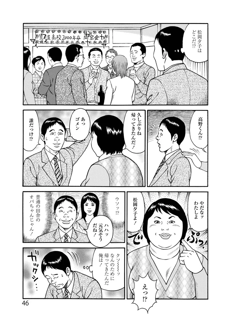 Kotowaza Seihuu page 46 - milf mmf threesome hentai manga - read online free