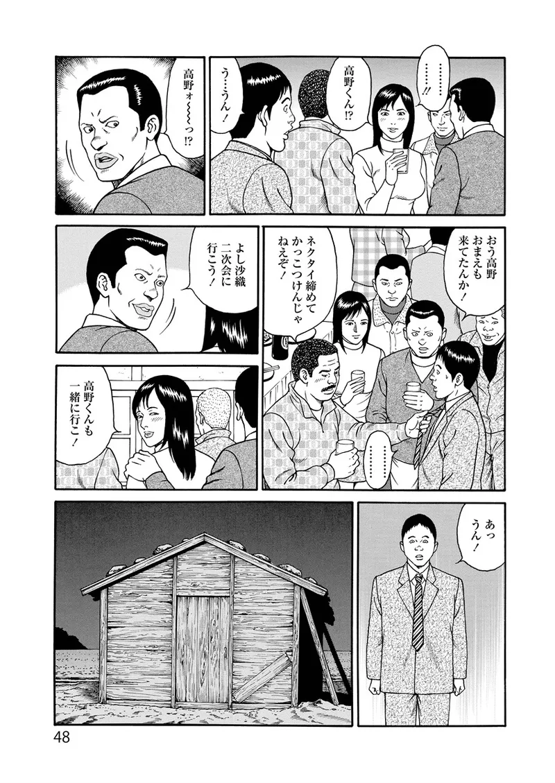 Kotowaza Seihuu page 48 - group milf hentai manga - read online free