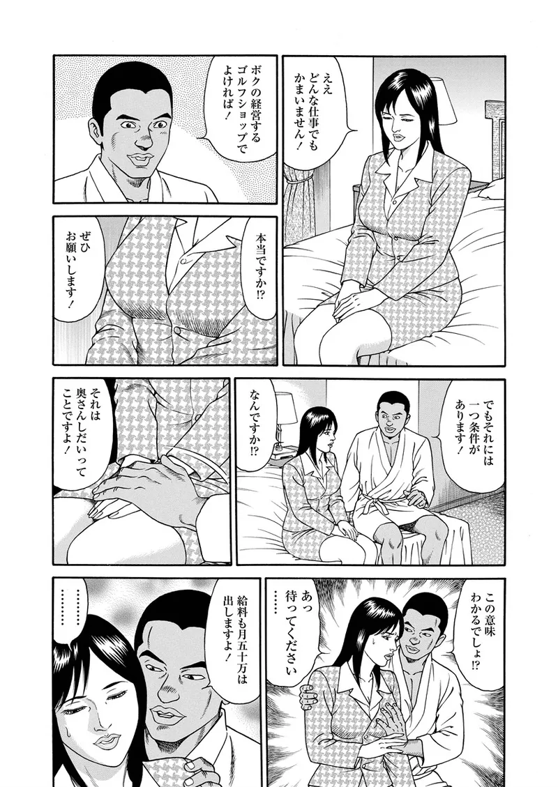 Kotowaza Seihuu - Page 71