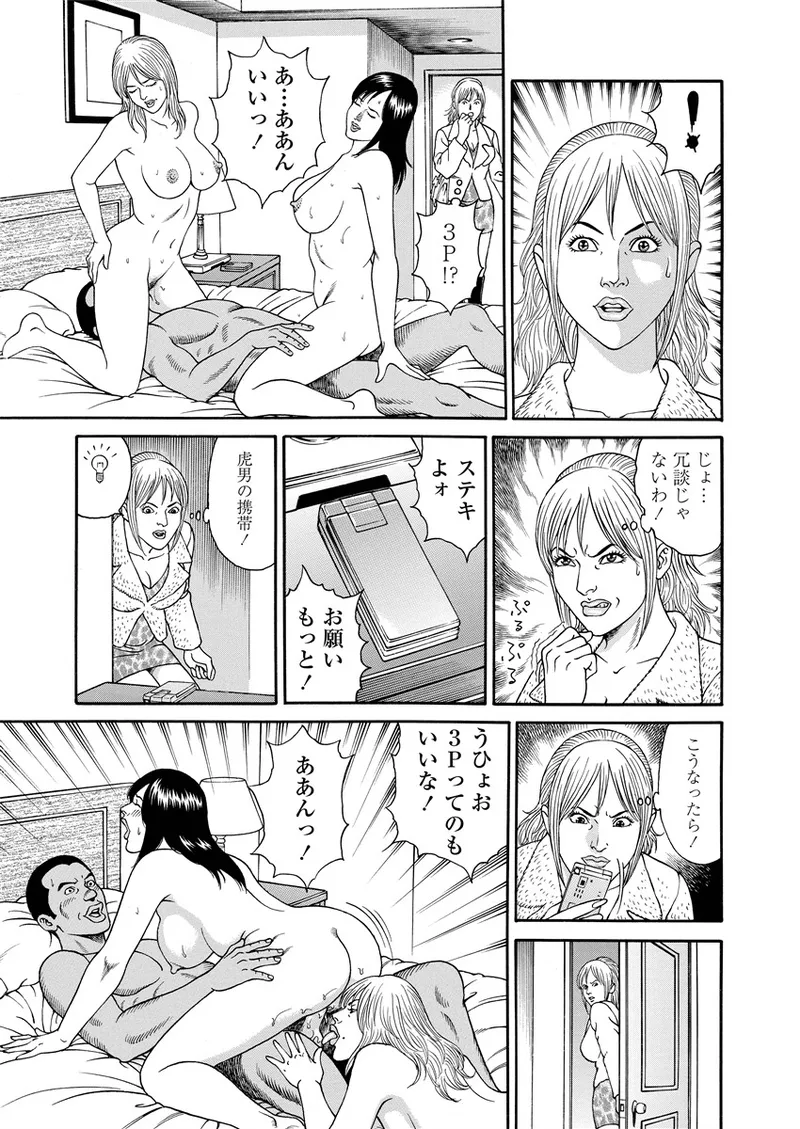 Kotowaza Seihuu - Page 76
