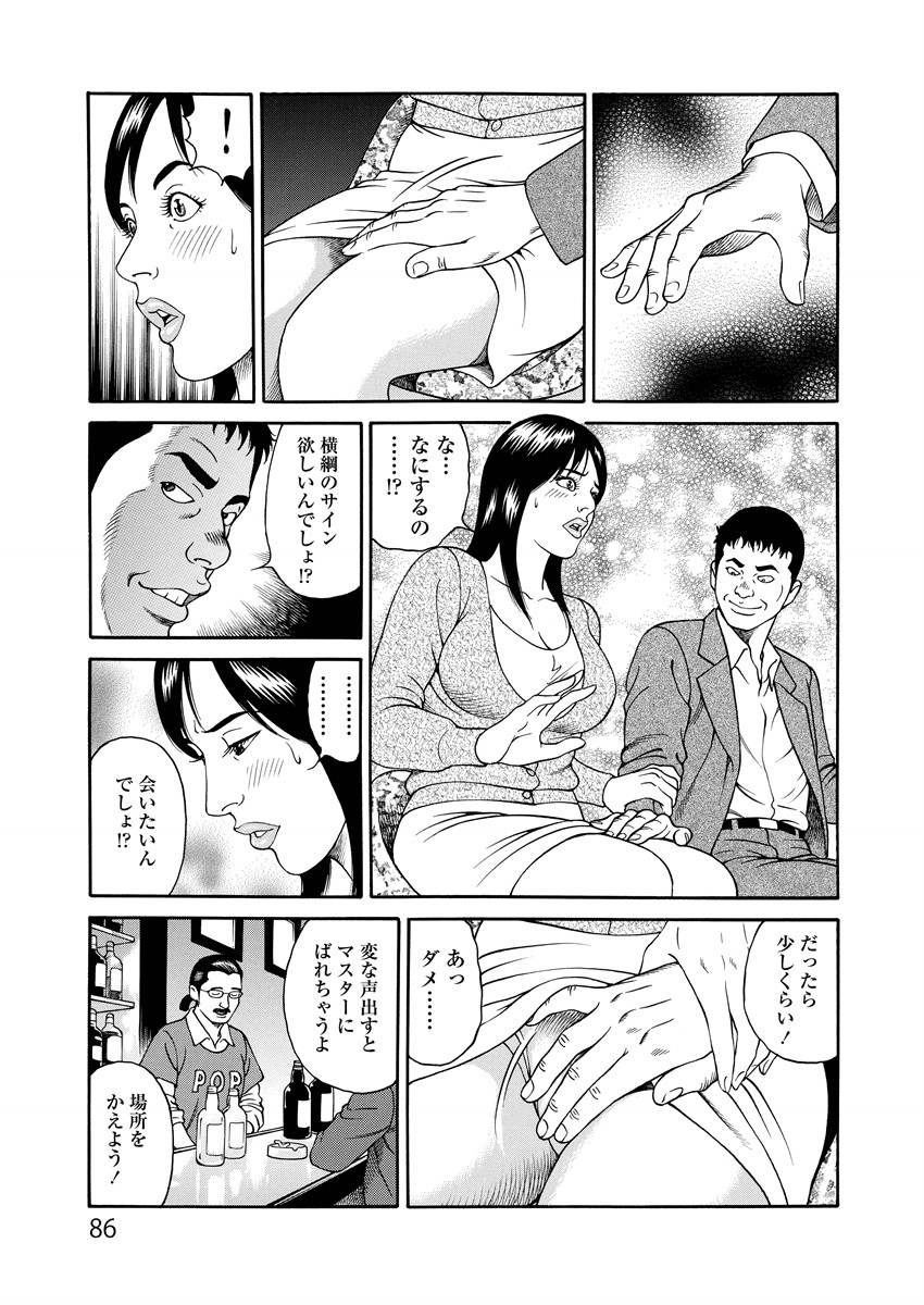 Kotowaza Seihuu page 86 - milf mmf threesome hentai manga - read online free