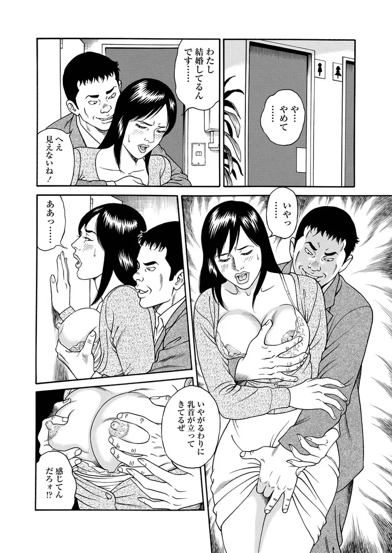Kotowaza Seihuu page 87 - milf mmf threesome hentai manga - read online free