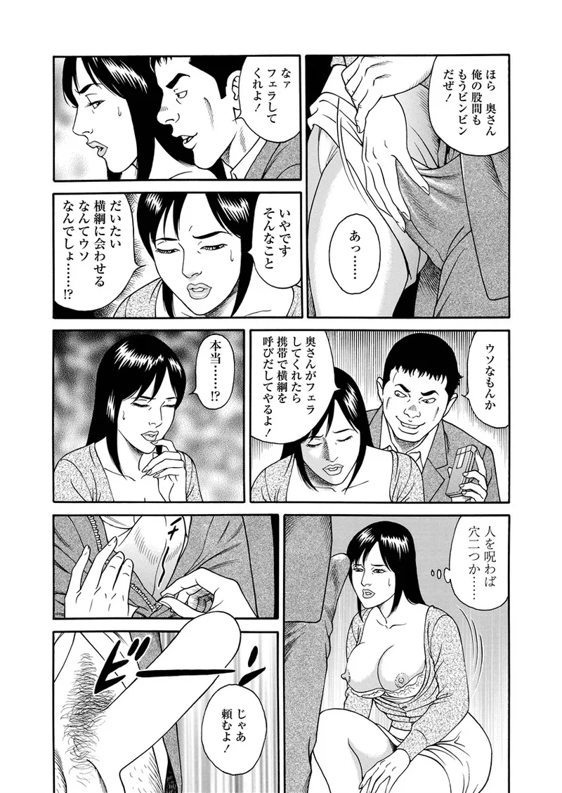 Kotowaza Seihuu page 88 - group milf hentai manga - read online free