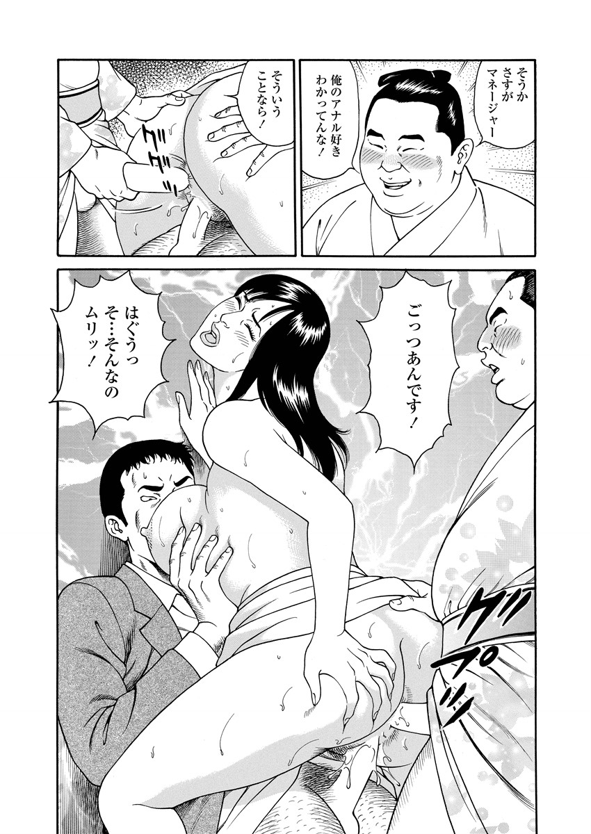 Kotowaza Seihuu page 96 - group milf hentai manga - read online free