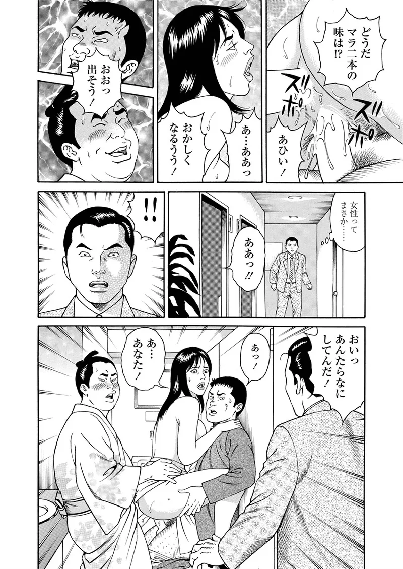 Kotowaza Seihuu - Page 97