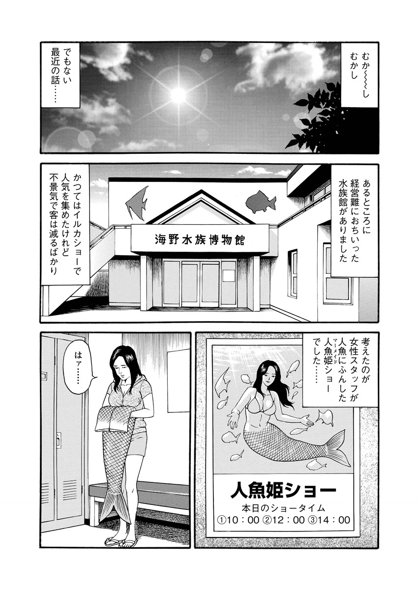 Chiya H Yoru Monogatari Jou | Tales of the Thousand and H Nights Part 1 page 103 - milf multi-work series hentai manga - read online free