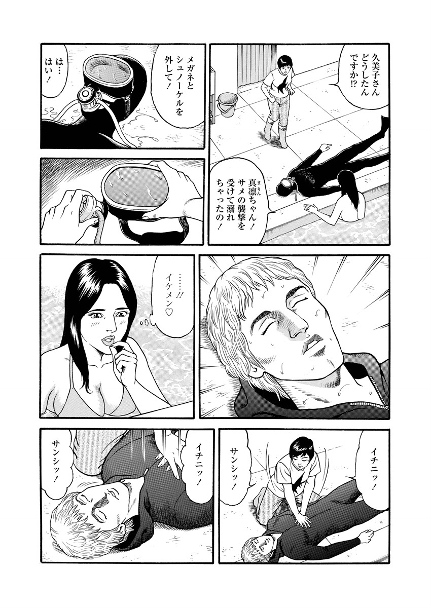 Chiya H Yoru Monogatari Jou | Tales of the Thousand and H Nights Part 1 page 108 - milf multi-work series hentai manga - read online free