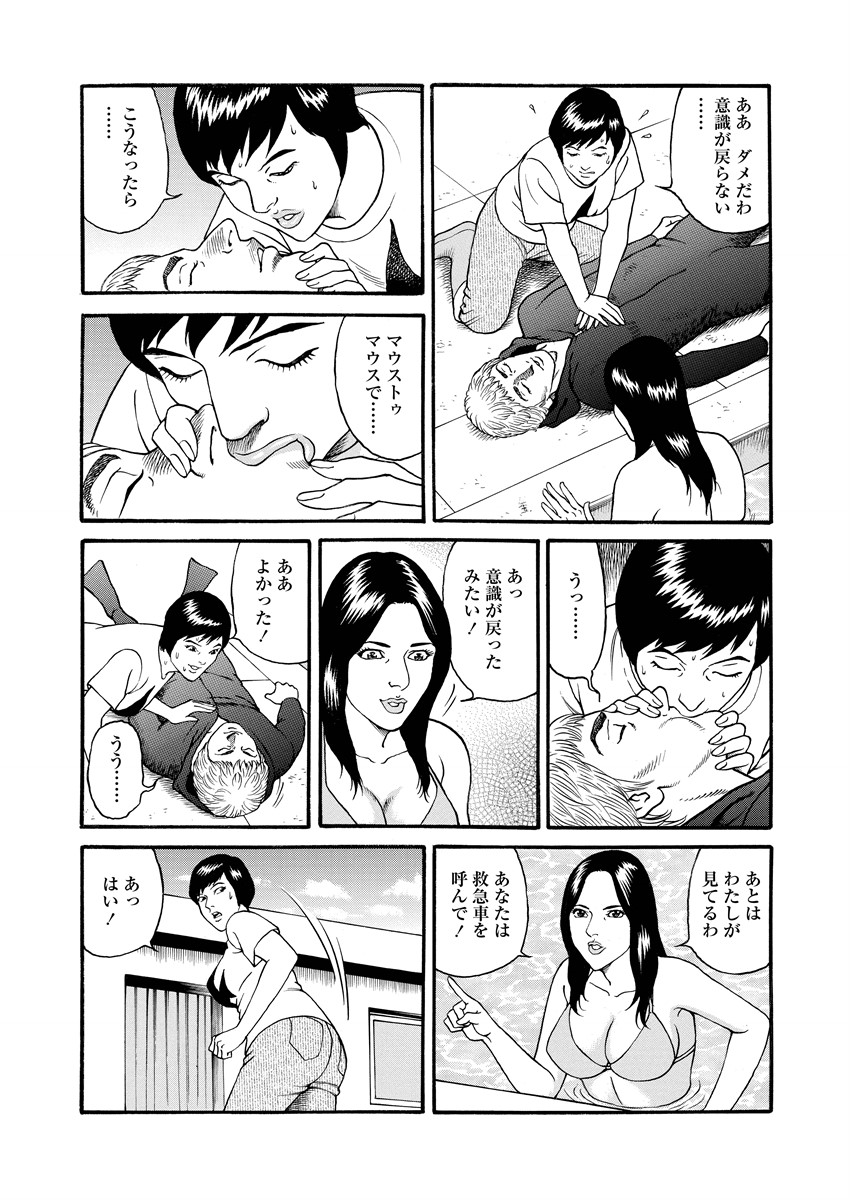 Chiya H Yoru Monogatari Jou | Tales of the Thousand and H Nights Part 1 page 109 - multi-work series milf hentai manga - read online free