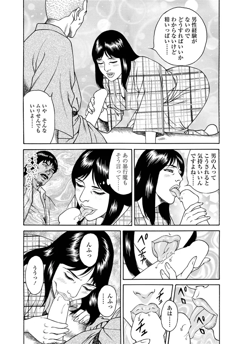 Chiya H Yoru Monogatari Jou | Tales of the Thousand and H Nights Part 1 page 11 - multi-work series milf hentai manga - read online free