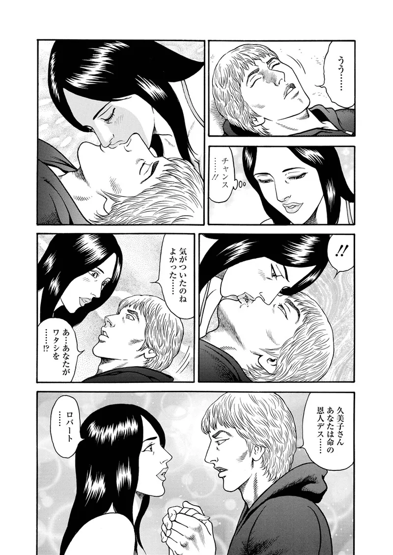 Chiya H Yoru Monogatari Jou | Tales of the Thousand and H Nights Part 1 page 110 - multi-work series milf hentai manga - read online free