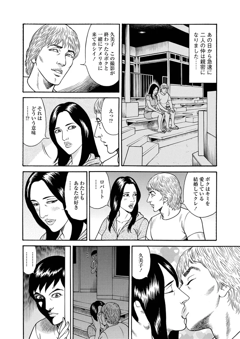 Chiya H Yoru Monogatari Jou | Tales of the Thousand and H Nights Part 1 page 111 - milf multi-work series hentai manga - read online free