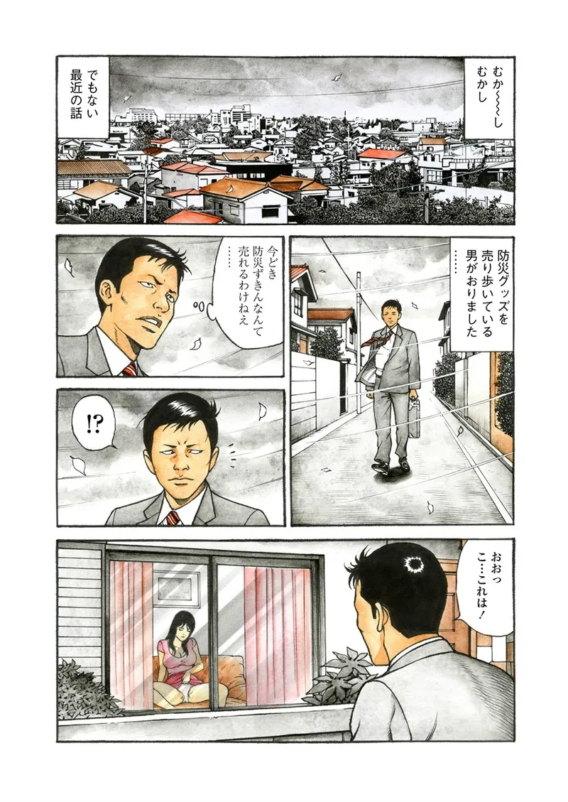 Chiya H Yoru Monogatari Jou | Tales of the Thousand and H Nights Part 1 page 123 - milf multi-work series hentai manga - read online free