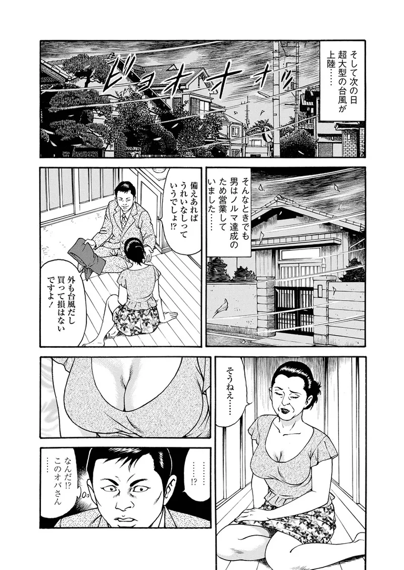 Chiya H Yoru Monogatari Jou | Tales of the Thousand and H Nights Part 1 page 126 - milf multi-work series hentai manga - read online free