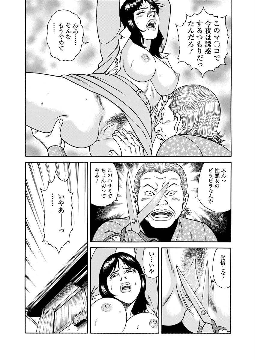 Chiya H Yoru Monogatari Jou | Tales of the Thousand and H Nights Part 1 page 14 - multi-work series milf hentai manga - read online free