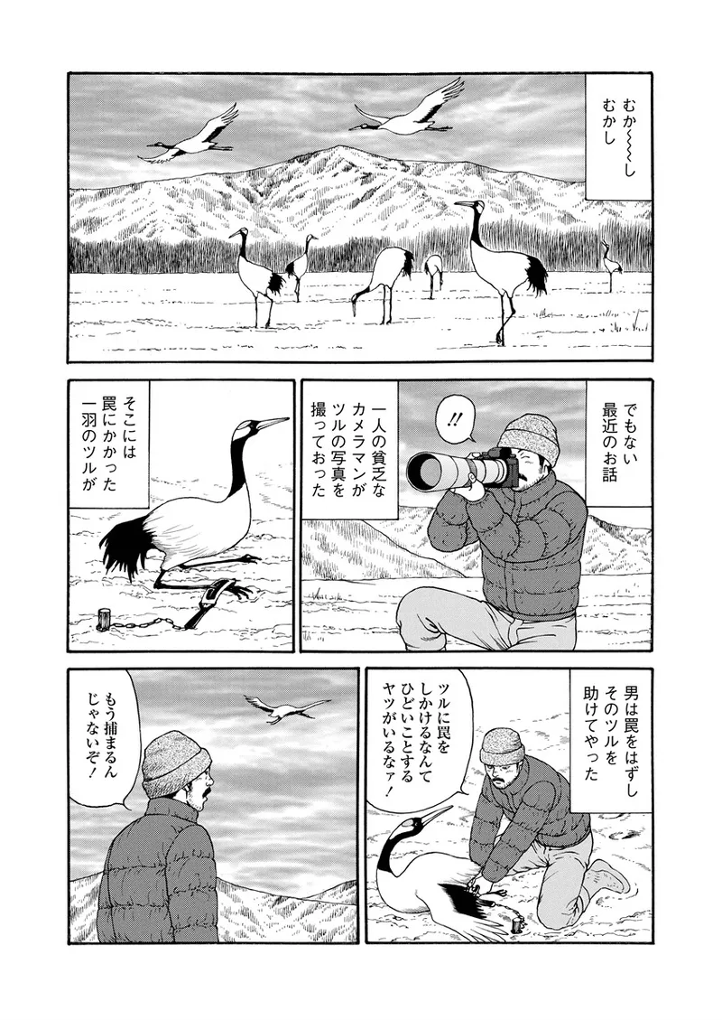 Chiya H Yoru Monogatari Jou | Tales of the Thousand and H Nights Part 1 page 143 - multi-work series milf hentai manga - read online free