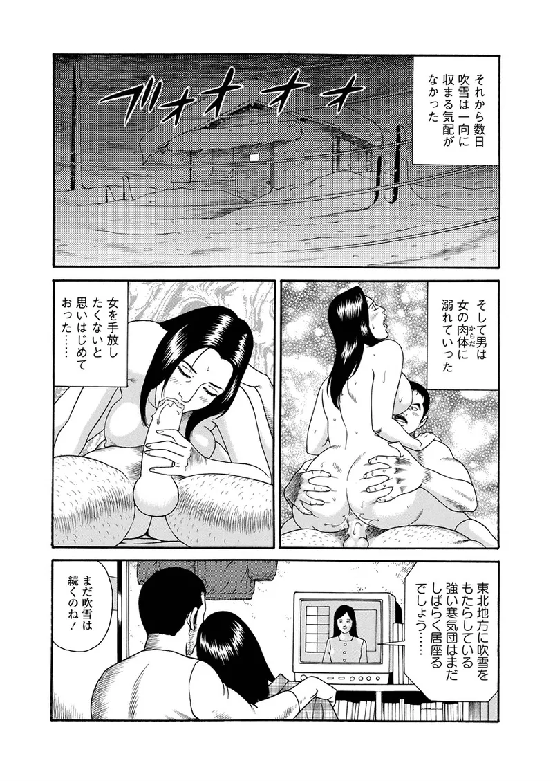 Chiya H Yoru Monogatari Jou | Tales of the Thousand and H Nights Part 1 page 151 - milf multi-work series hentai manga - read online free