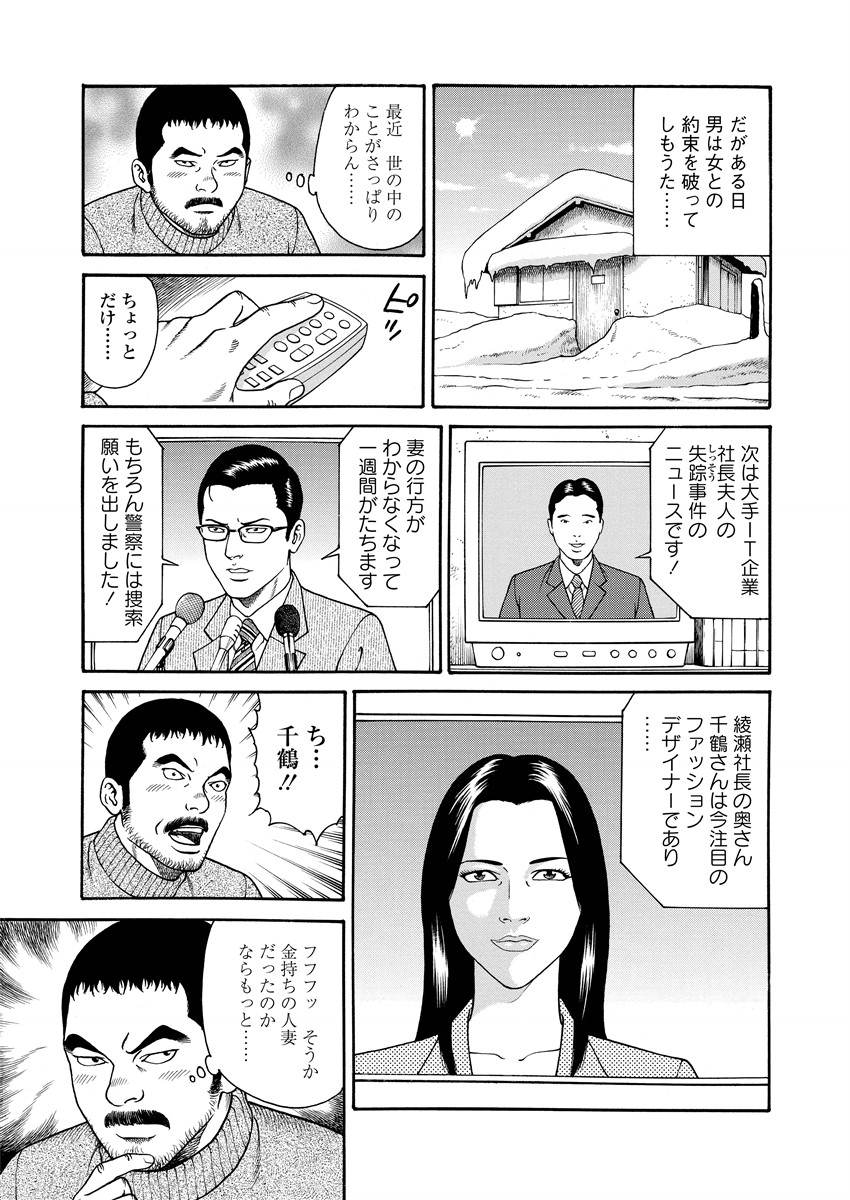 Chiya H Yoru Monogatari Jou | Tales of the Thousand and H Nights Part 1 page 154 - multi-work series milf hentai manga - read online free