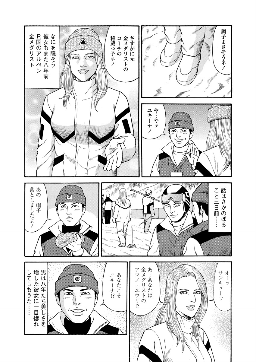 Chiya H Yoru Monogatari Jou | Tales of the Thousand and H Nights Part 1 page 162 - milf multi-work series hentai manga - read online free