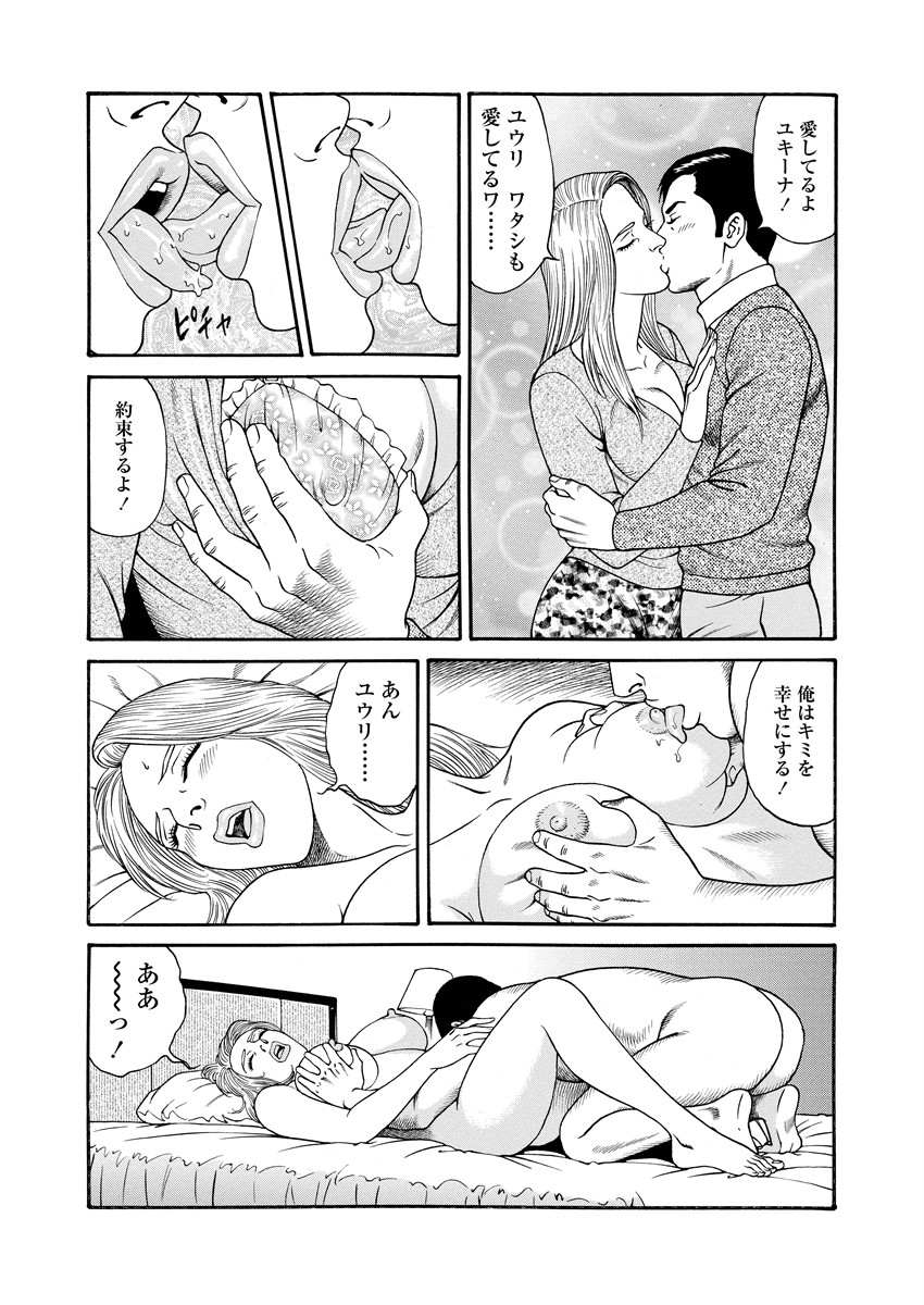 Chiya H Yoru Monogatari Jou | Tales of the Thousand and H Nights Part 1 page 164 - milf multi-work series hentai manga - read online free