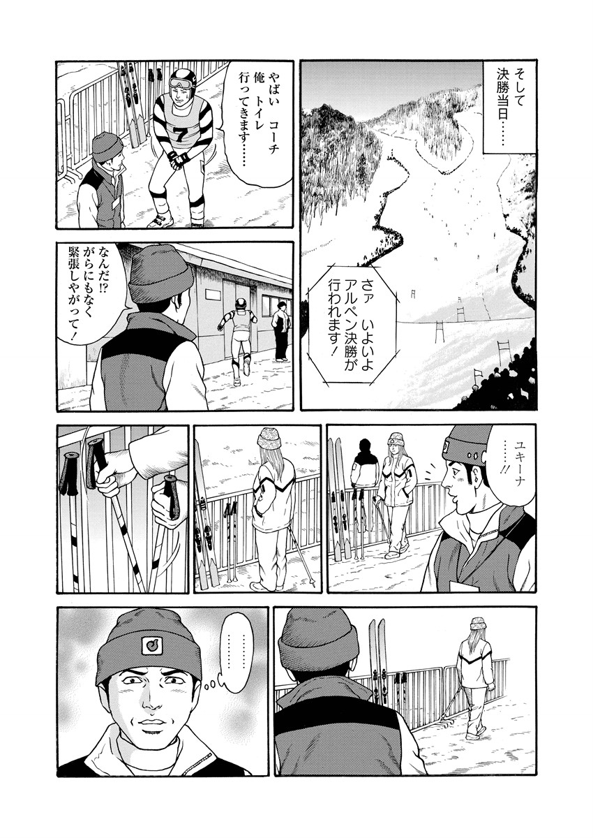 Chiya H Yoru Monogatari Jou | Tales of the Thousand and H Nights Part 1 page 165 - milf multi-work series hentai manga - read online free