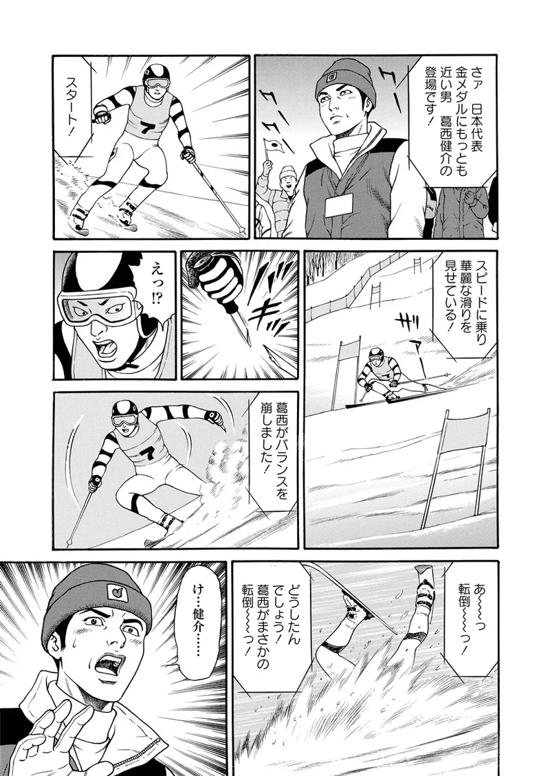 Chiya H Yoru Monogatari Jou | Tales of the Thousand and H Nights Part 1 page 166 - milf multi-work series hentai manga - read online free