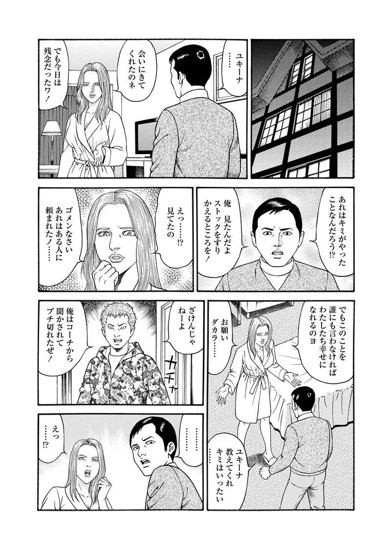 Chiya H Yoru Monogatari Jou | Tales of the Thousand and H Nights Part 1 page 167 - multi-work series milf hentai manga - read online free