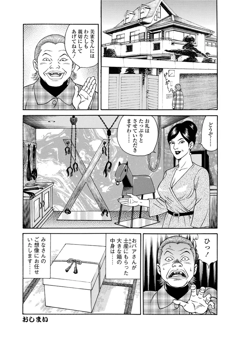 Chiya H Yoru Monogatari Jou | Tales of the Thousand and H Nights Part 1 page 23 - multi-work series milf hentai manga - read online free