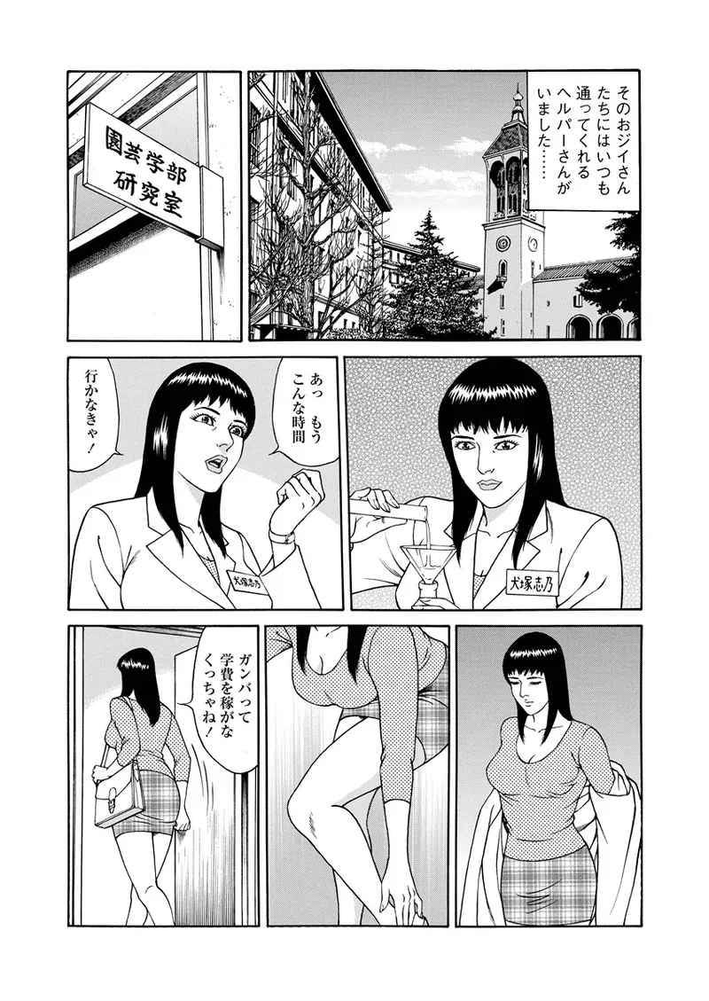 Chiya H Yoru Monogatari Jou | Tales of the Thousand and H Nights Part 1 page 26 - milf multi-work series hentai manga - read online free