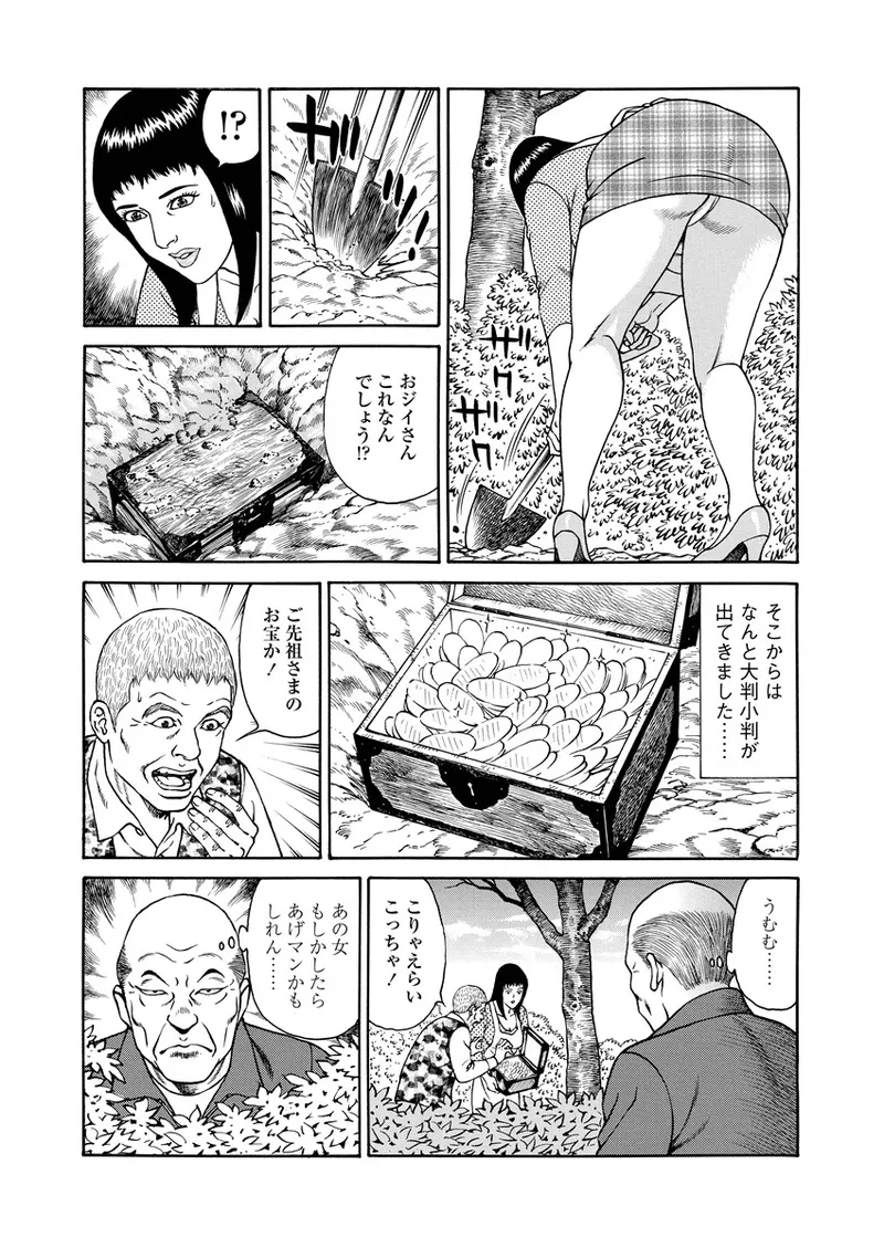 Chiya H Yoru Monogatari Jou | Tales of the Thousand and H Nights Part 1 page 28 - multi-work series milf hentai manga - read online free