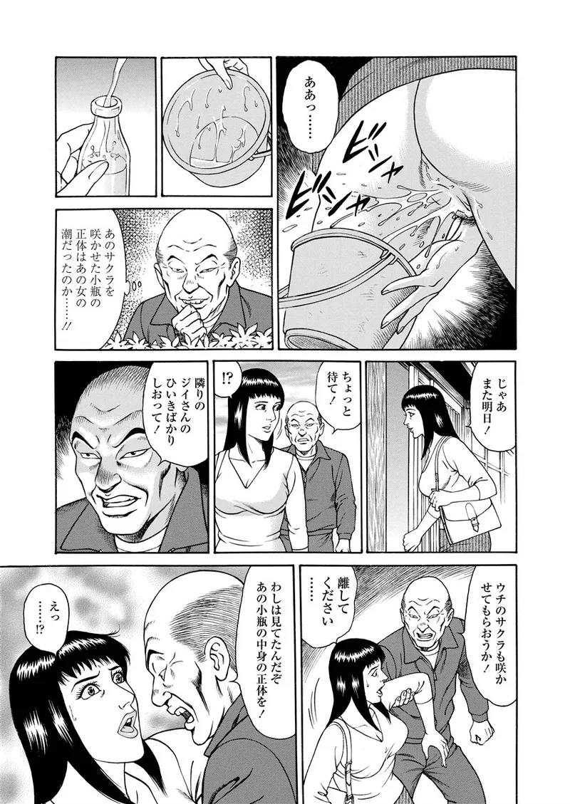 Chiya H Yoru Monogatari Jou | Tales of the Thousand and H Nights Part 1 page 36 - milf multi-work series hentai manga - read online free