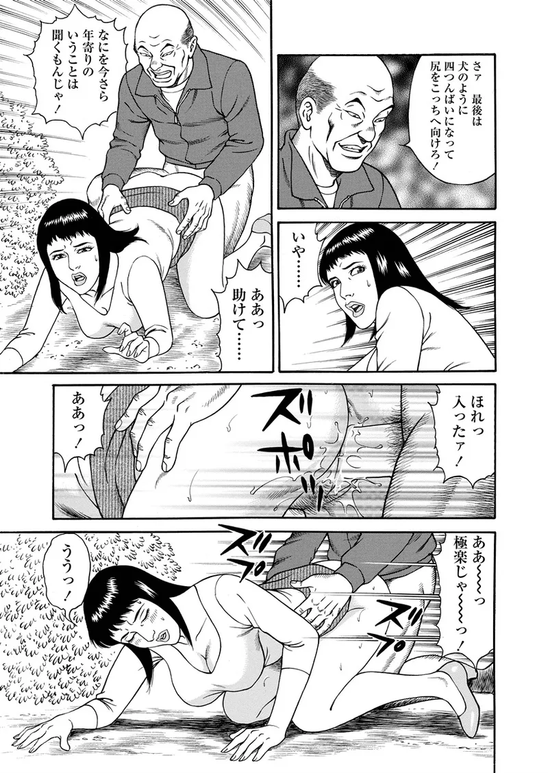 Chiya H Yoru Monogatari Jou | Tales of the Thousand and H Nights Part 1 page 40 - milf multi-work series hentai manga - read online free