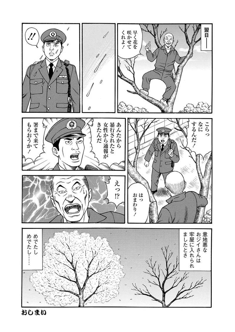 Chiya H Yoru Monogatari Jou | Tales of the Thousand and H Nights Part 1 page 43 - milf multi-work series hentai manga - read online free