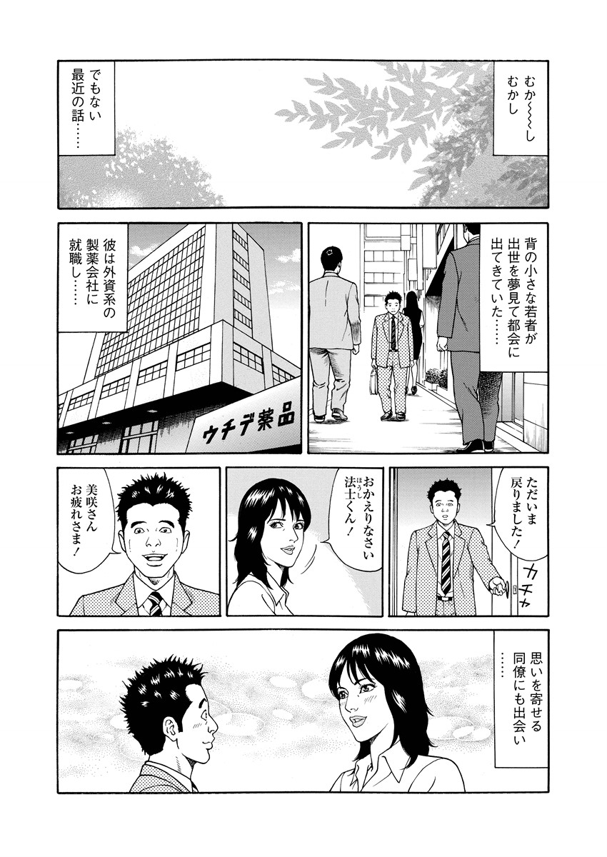 Chiya H Yoru Monogatari Jou | Tales of the Thousand and H Nights Part 1 page 45 - milf multi-work series hentai manga - read online free