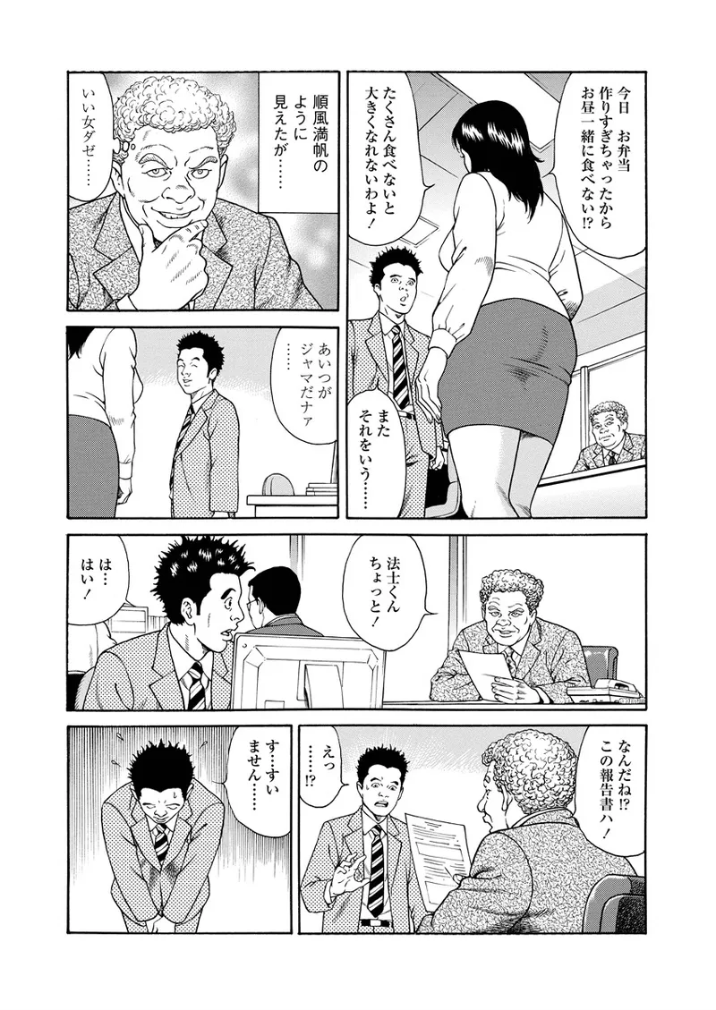 Chiya H Yoru Monogatari Jou | Tales of the Thousand and H Nights Part 1 page 46 - milf multi-work series hentai manga - read online free