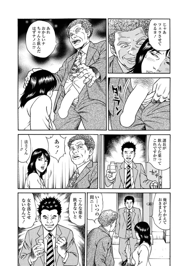 Chiya H Yoru Monogatari Jou | Tales of the Thousand and H Nights Part 1 page 54 - multi-work series milf hentai manga - read online free