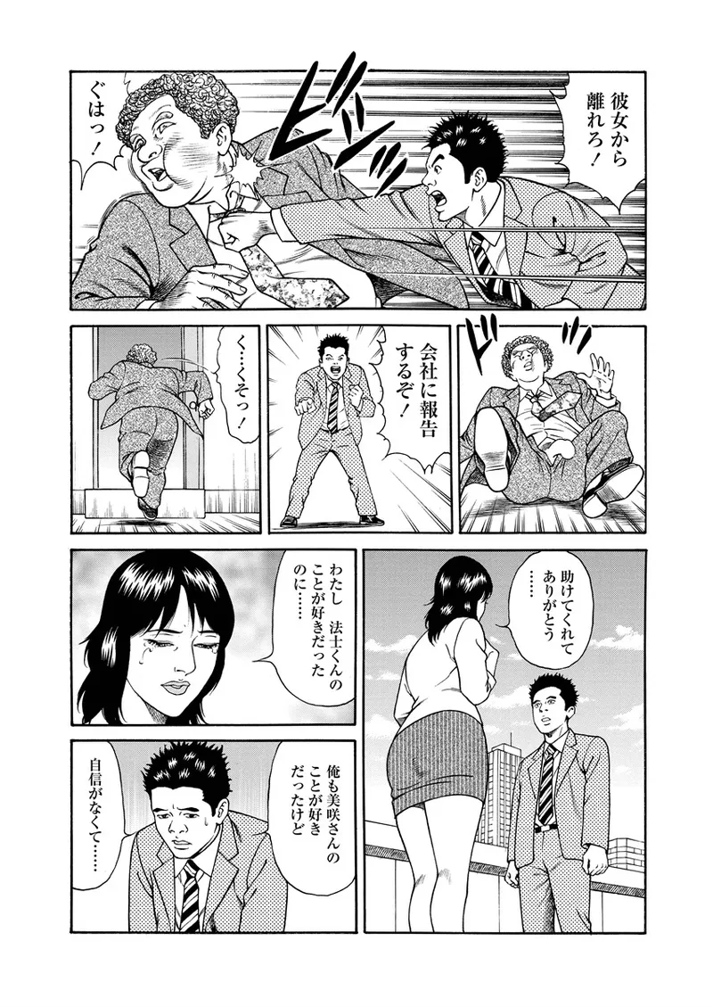 Chiya H Yoru Monogatari Jou | Tales of the Thousand and H Nights Part 1 page 55 - milf multi-work series hentai manga - read online free