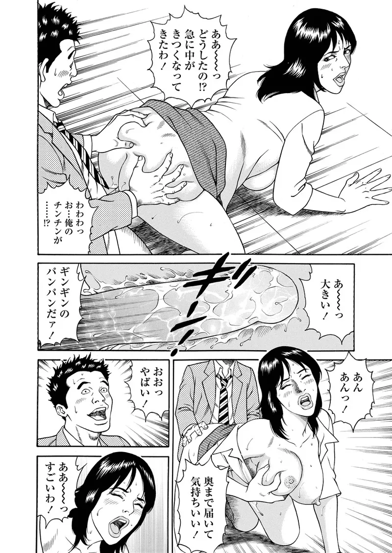 Chiya H Yoru Monogatari Jou | Tales of the Thousand and H Nights Part 1 page 59 - multi-work series milf hentai manga - read online free