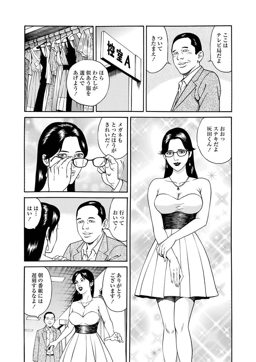 Chiya H Yoru Monogatari Jou | Tales of the Thousand and H Nights Part 1 page 68 - multi-work series milf hentai manga - read online free